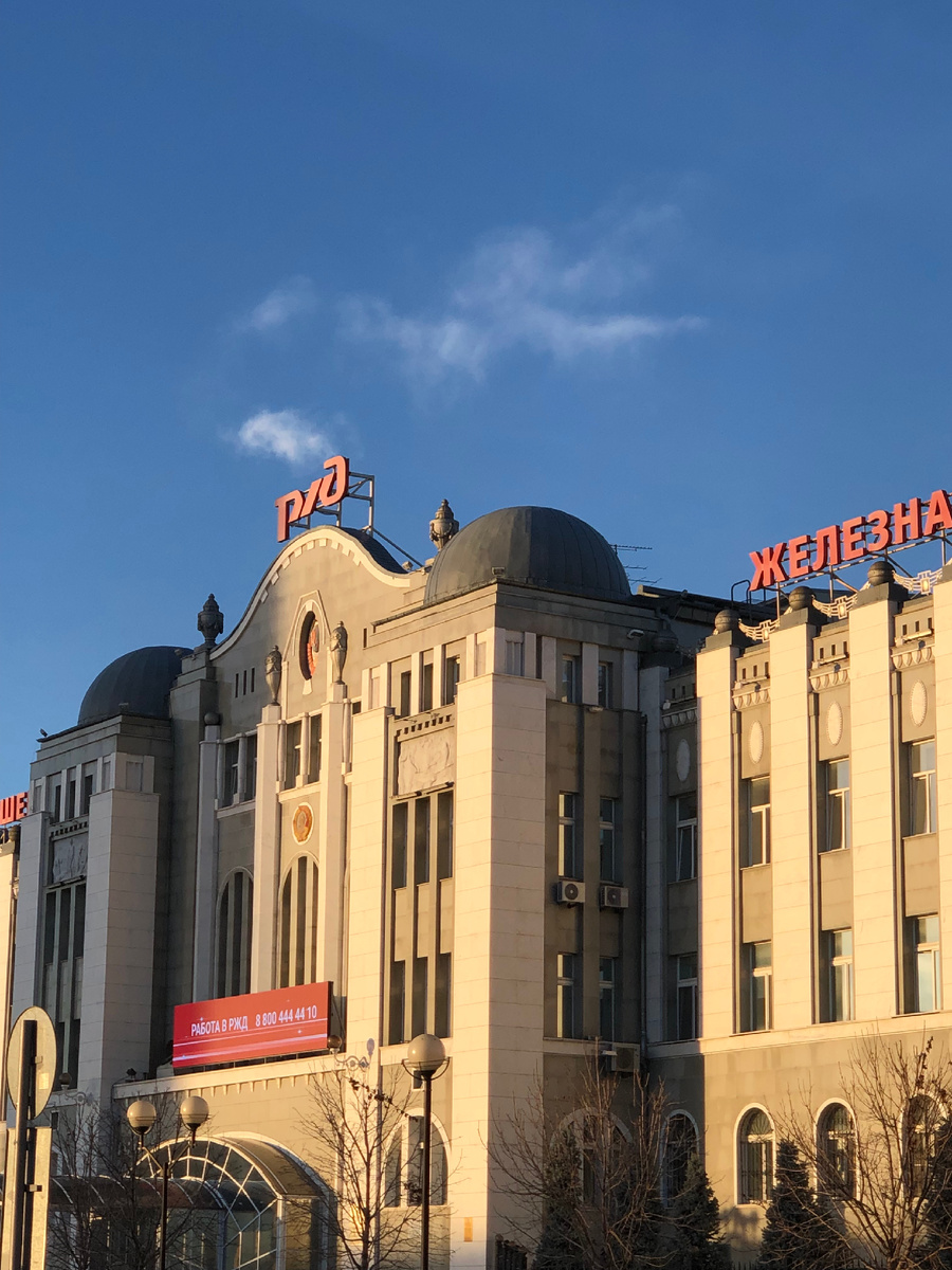 Здание управления Куйбышевской железной дороги. Фото автора.