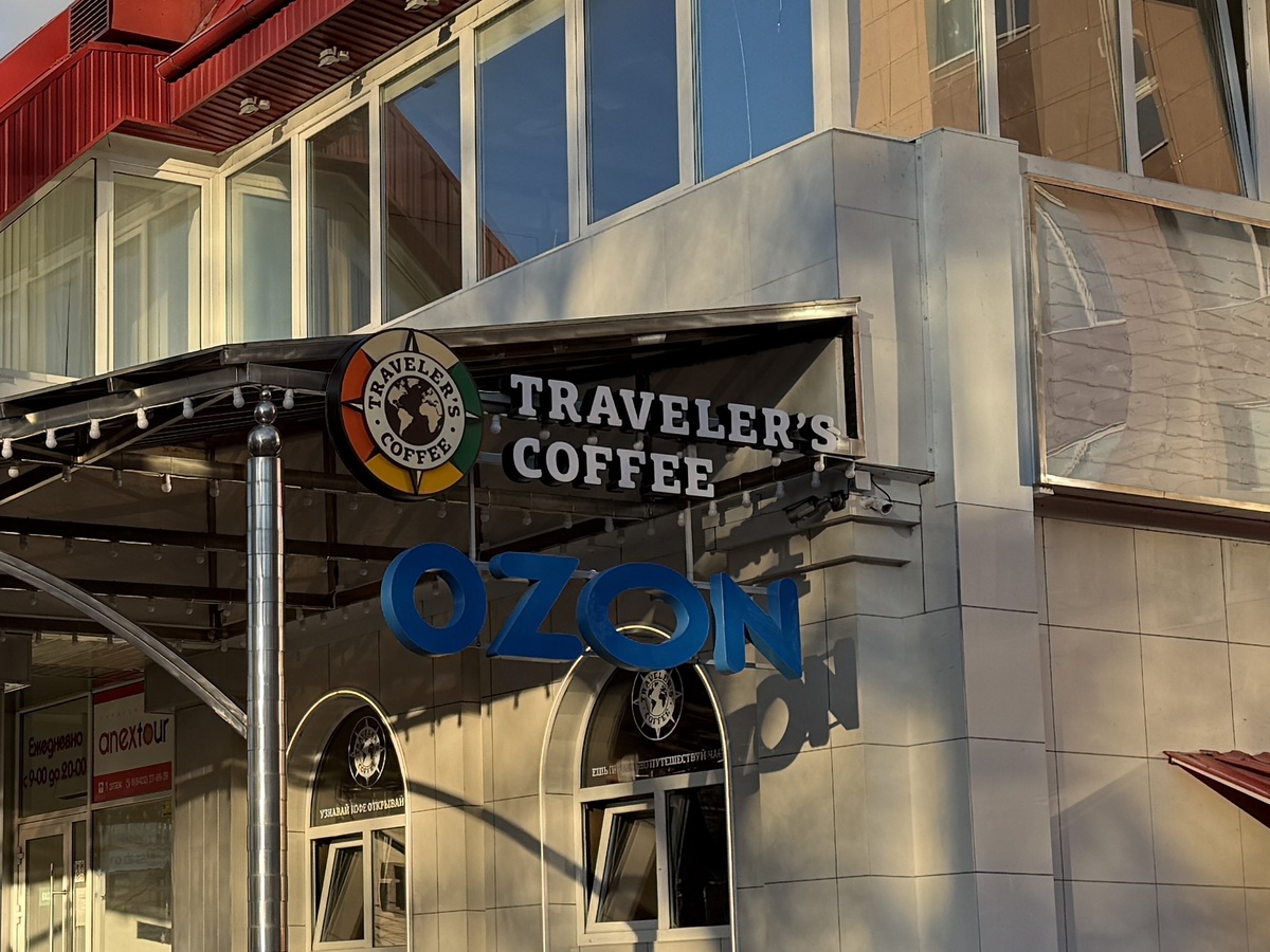 Travellers Coffee в Ульяновске