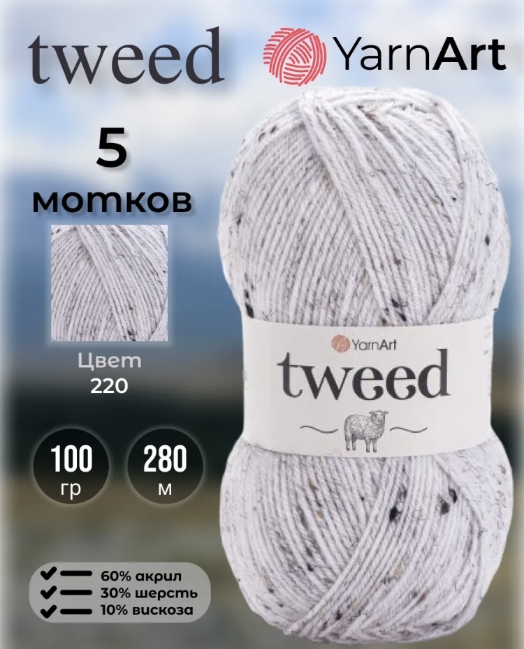 Скрин из магазина, где купила для себя  пряжу