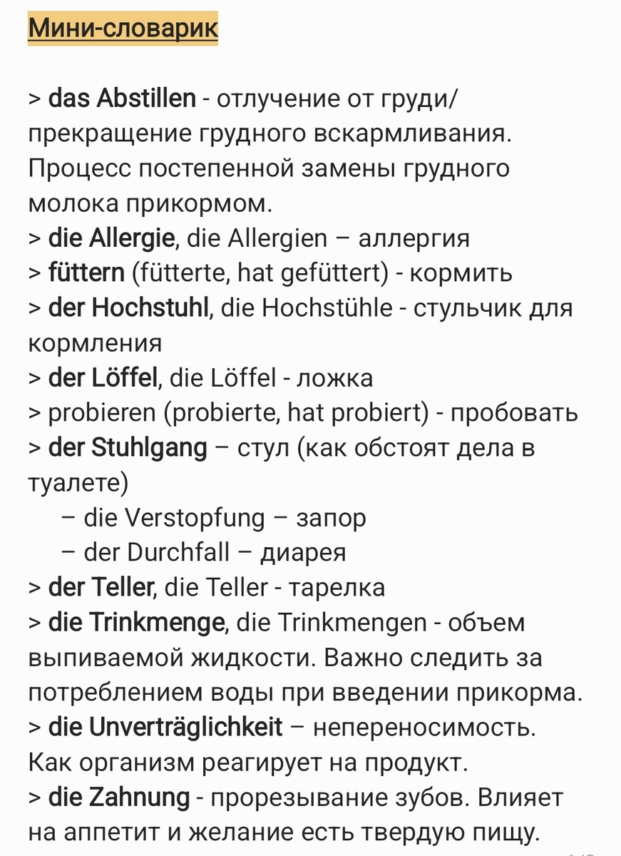Как всегда, не обойдётся без немецкого текста в картинках,  т.к. за текст на иностранных языках Дзен статьи блокирует. 