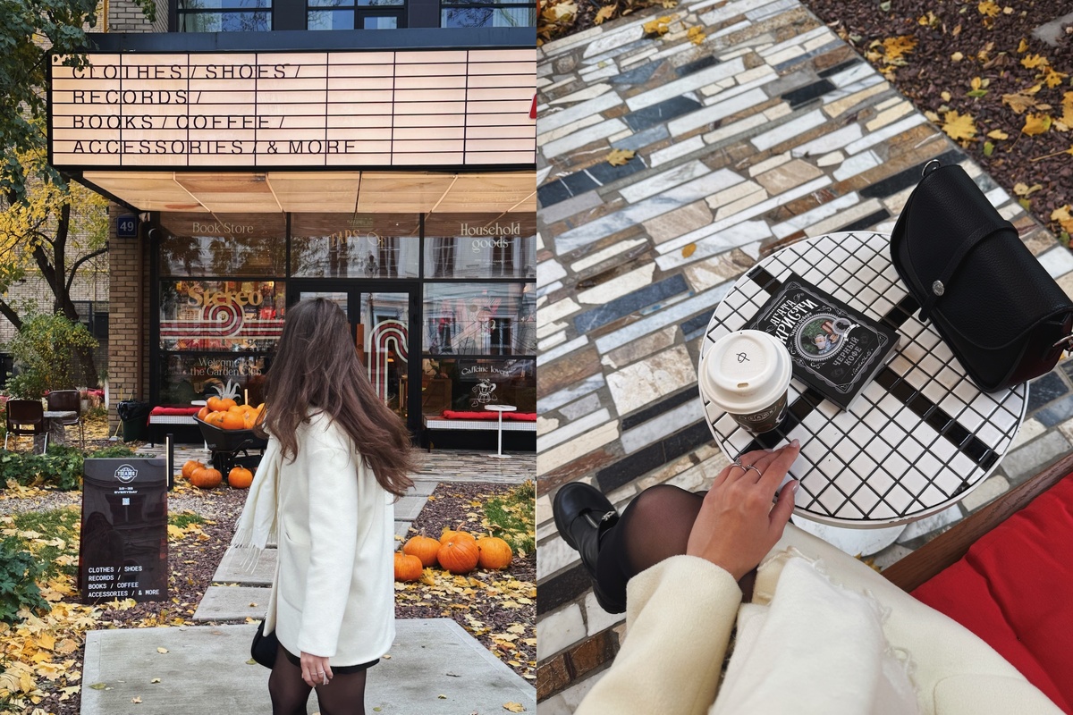 Осенняя прогулка по Москве