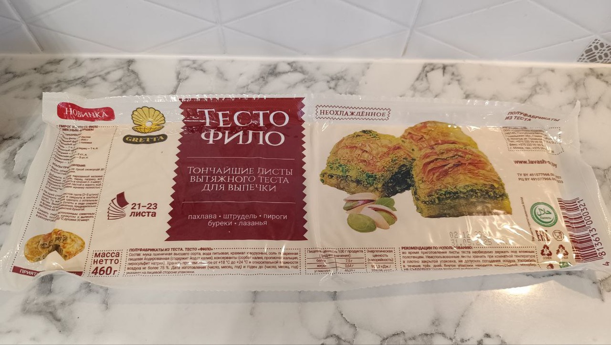 Тесто Фило (Филло)