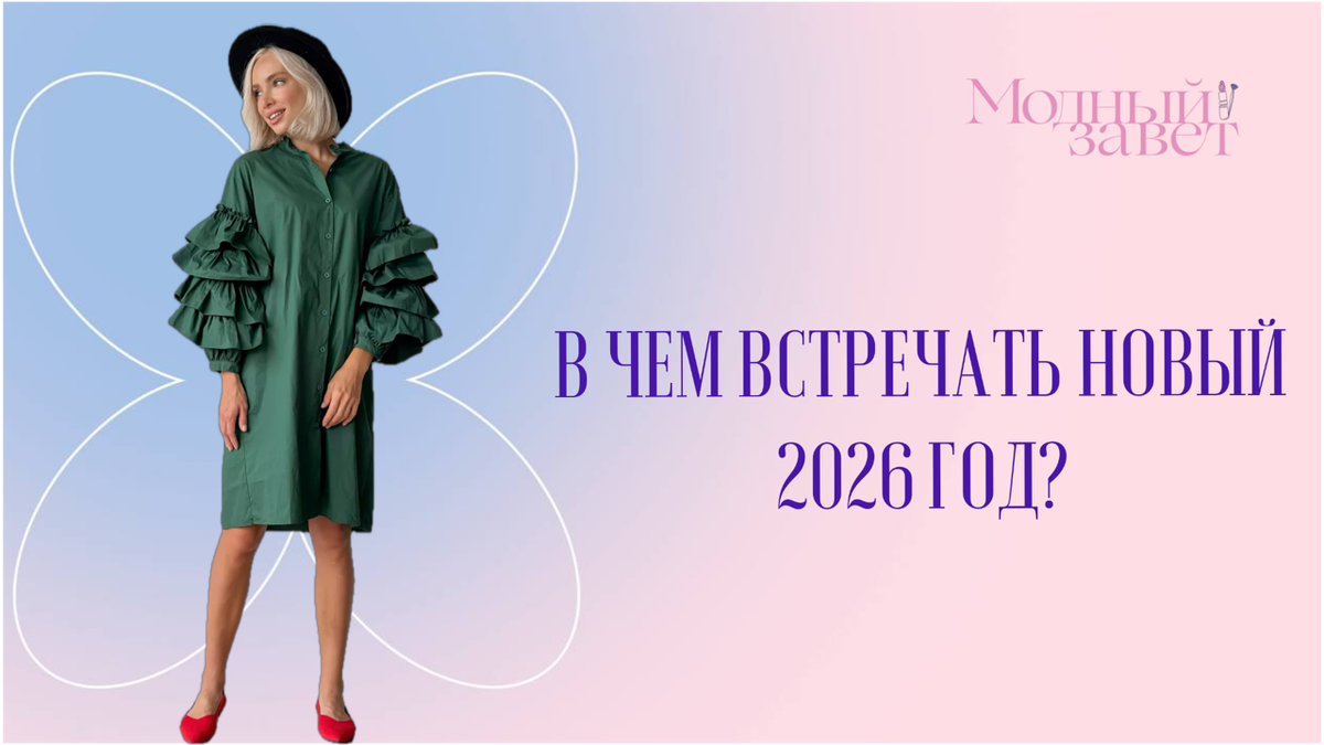 Фото канала Модный Завет