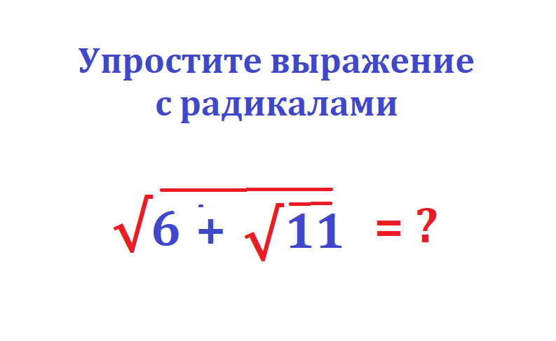 упрости кор 6+кор11.png