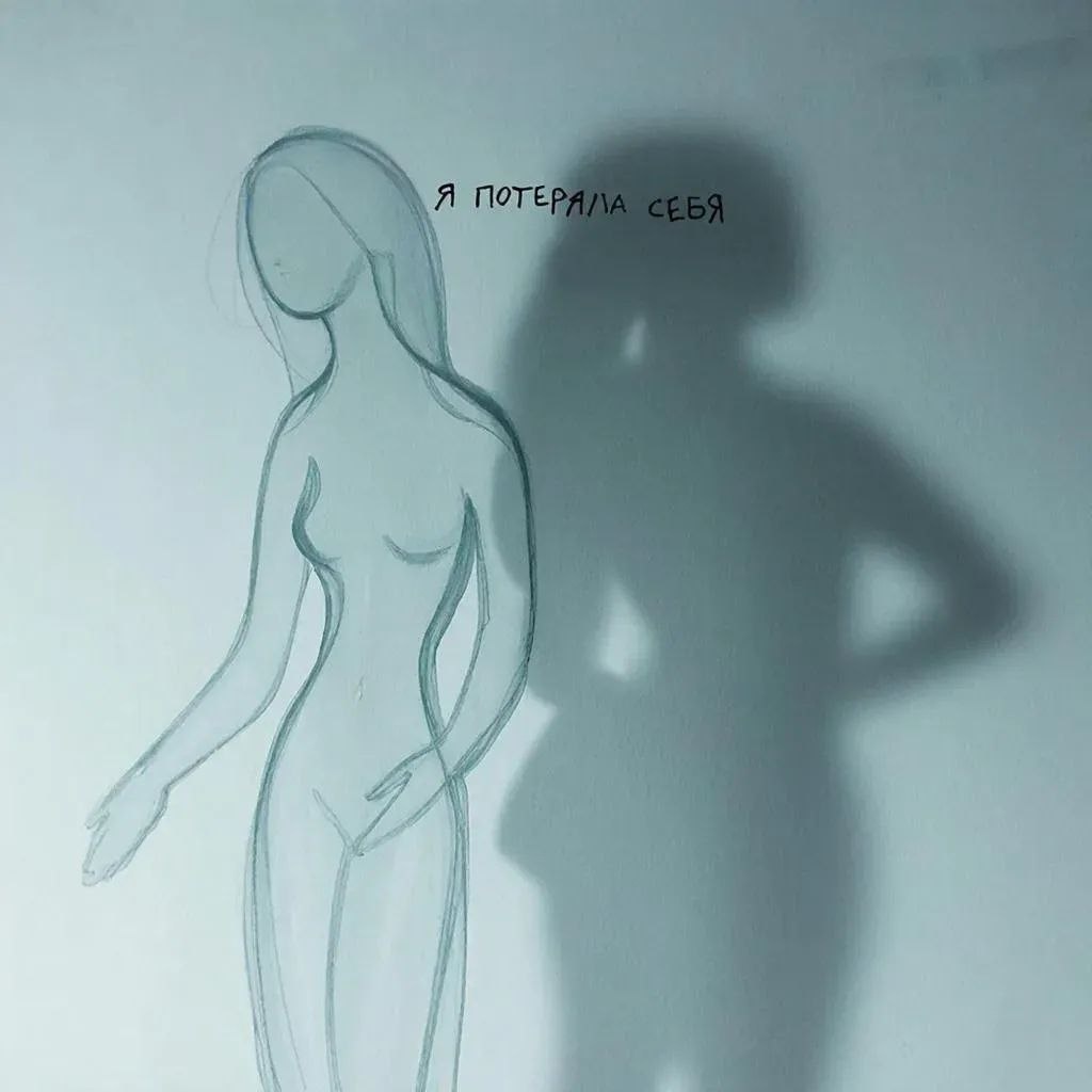 Психосоматика отношений