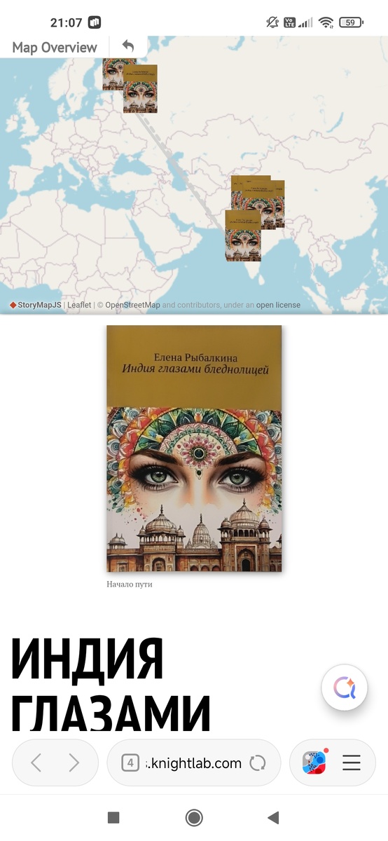 Страница интерактивной карты