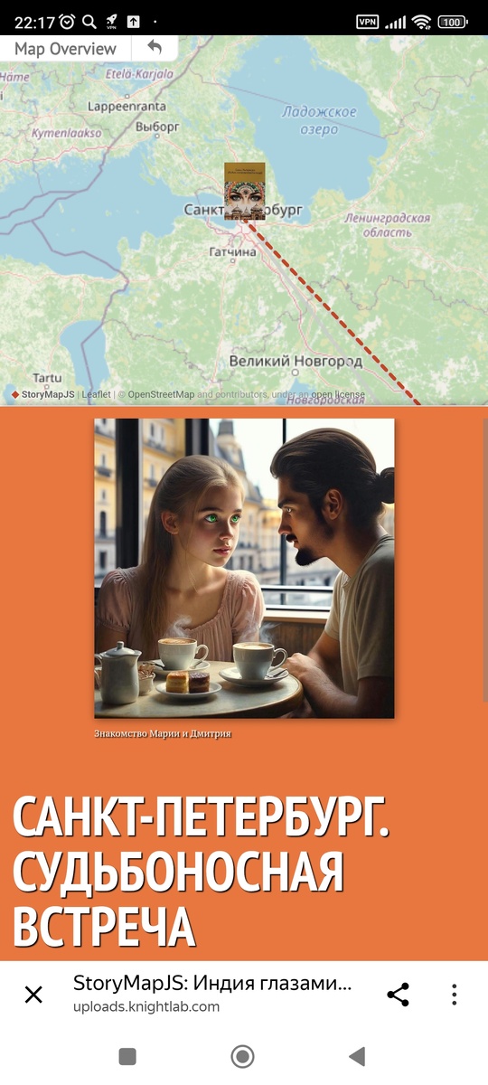 Страница карты с персонажами книги и точки на карте