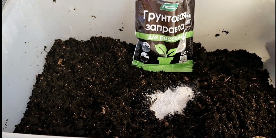 Грунтовая заправка для рассады(Буйские удобрения) Пикирую, сажаю, пересаживаю.