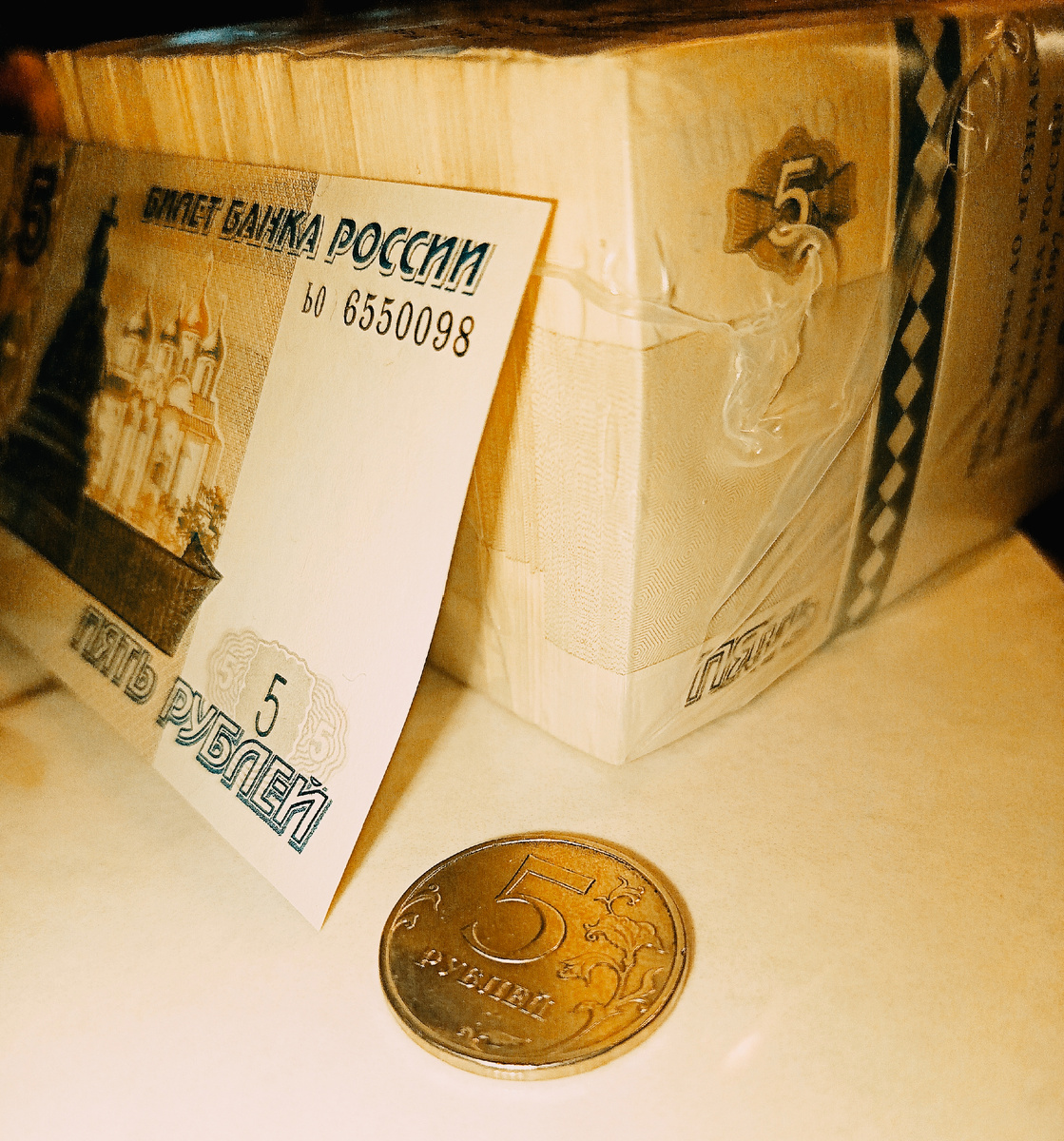 Пять рублей брикет, банкнота, монета... 