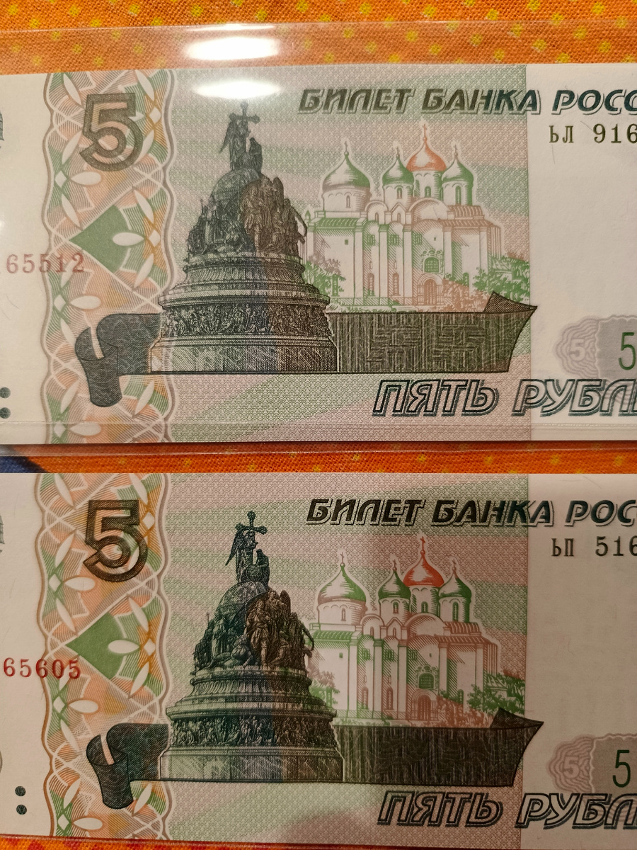 Красавцы в пять рублей!