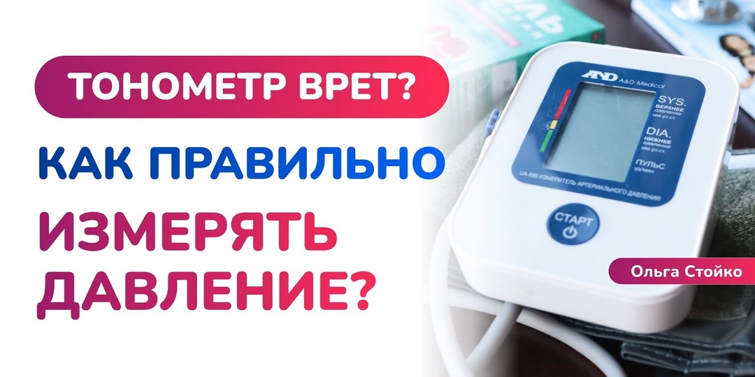 Врач рассказал, как определить опасное давление без тонометра (интервью)