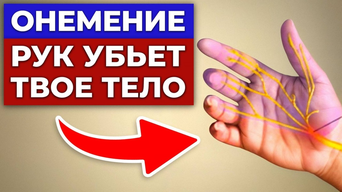 Женщина жаловалась на онемение рук — причиной оказались сосуды (история)