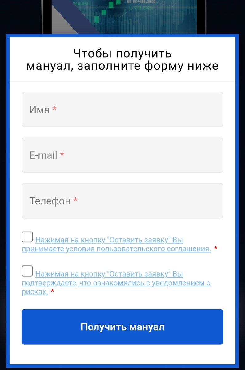 Чтобы получить методичку, требовалось ввести имя, адрес электронной почты и номер телефона.