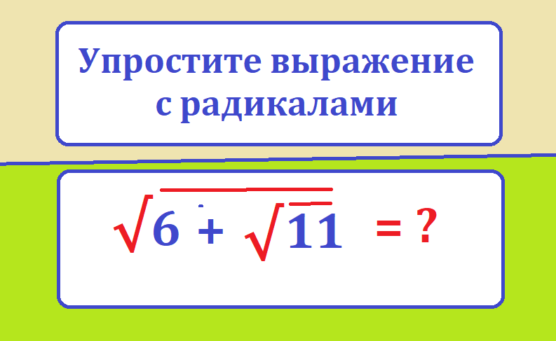 упрости кор 6+кор11.тестмасpng.png