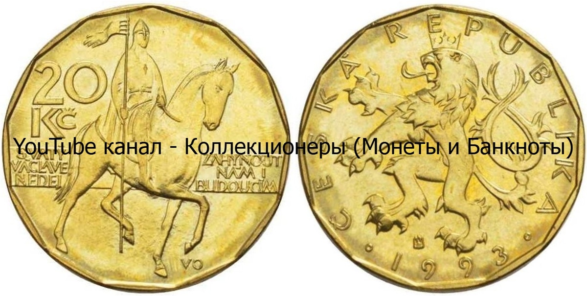 Монета 20 крон 1993 года. Чехия.