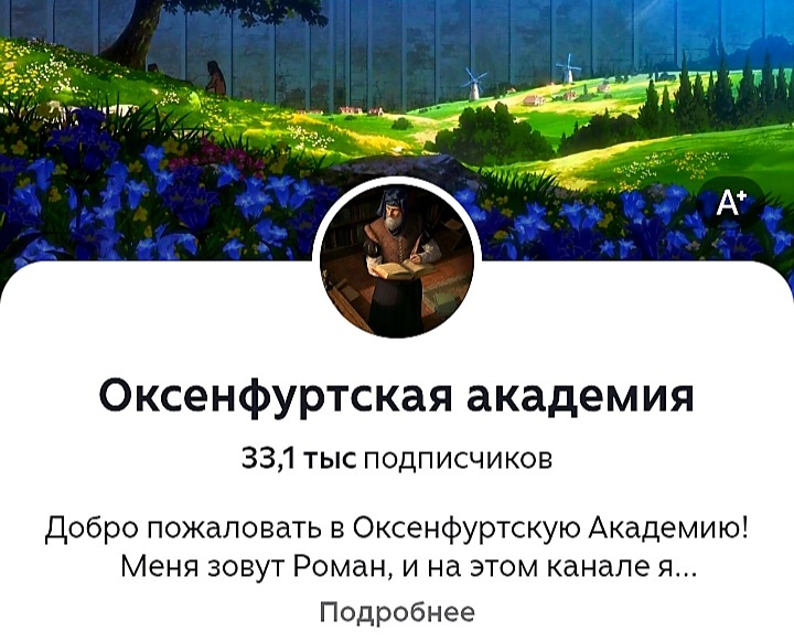 Главная страничка канала.