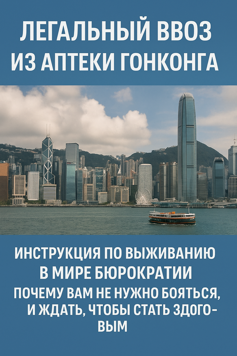 дорзаглиатин доставка из аптеки китая фото