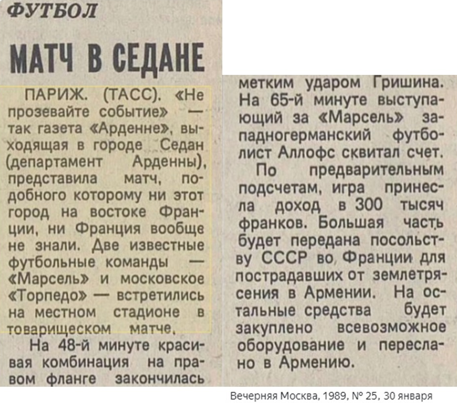 "Вечерняя Москва", № 25 (19809), понедельник, 30 января 1989 г. С. 3. Коллаж автора ИстАрх.