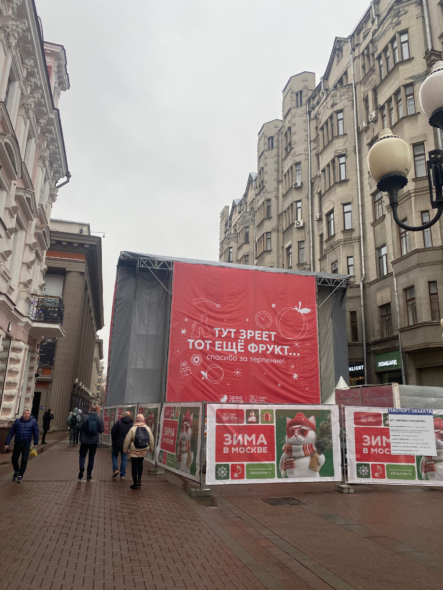 Кошмар Старого Арбата