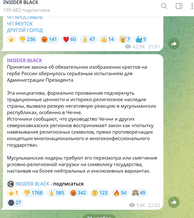    Скриншот/https://t.me/c/2335446031/2211