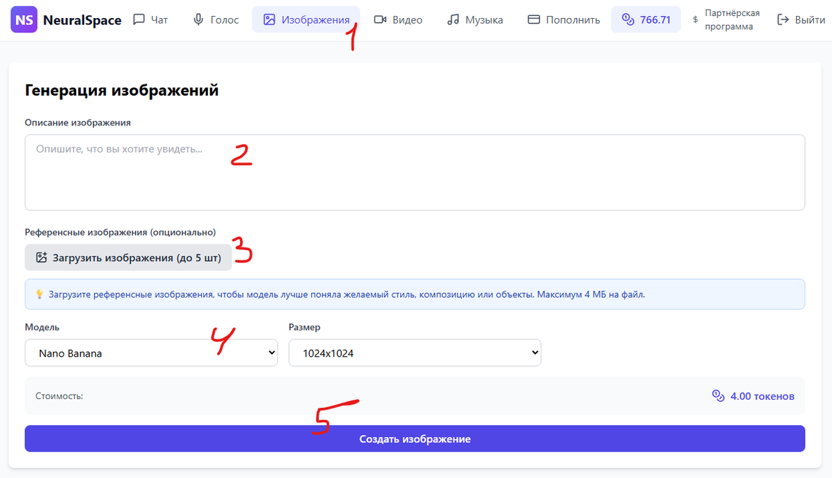 Интерфейс NeuralSpace.ru