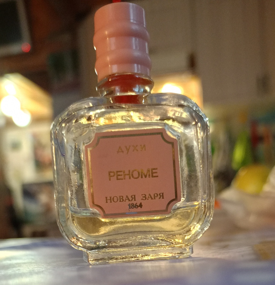 Духи подаренные мужем ещё не закончились.. И запах все тот же. Запах юности и любви. И трезвости. 