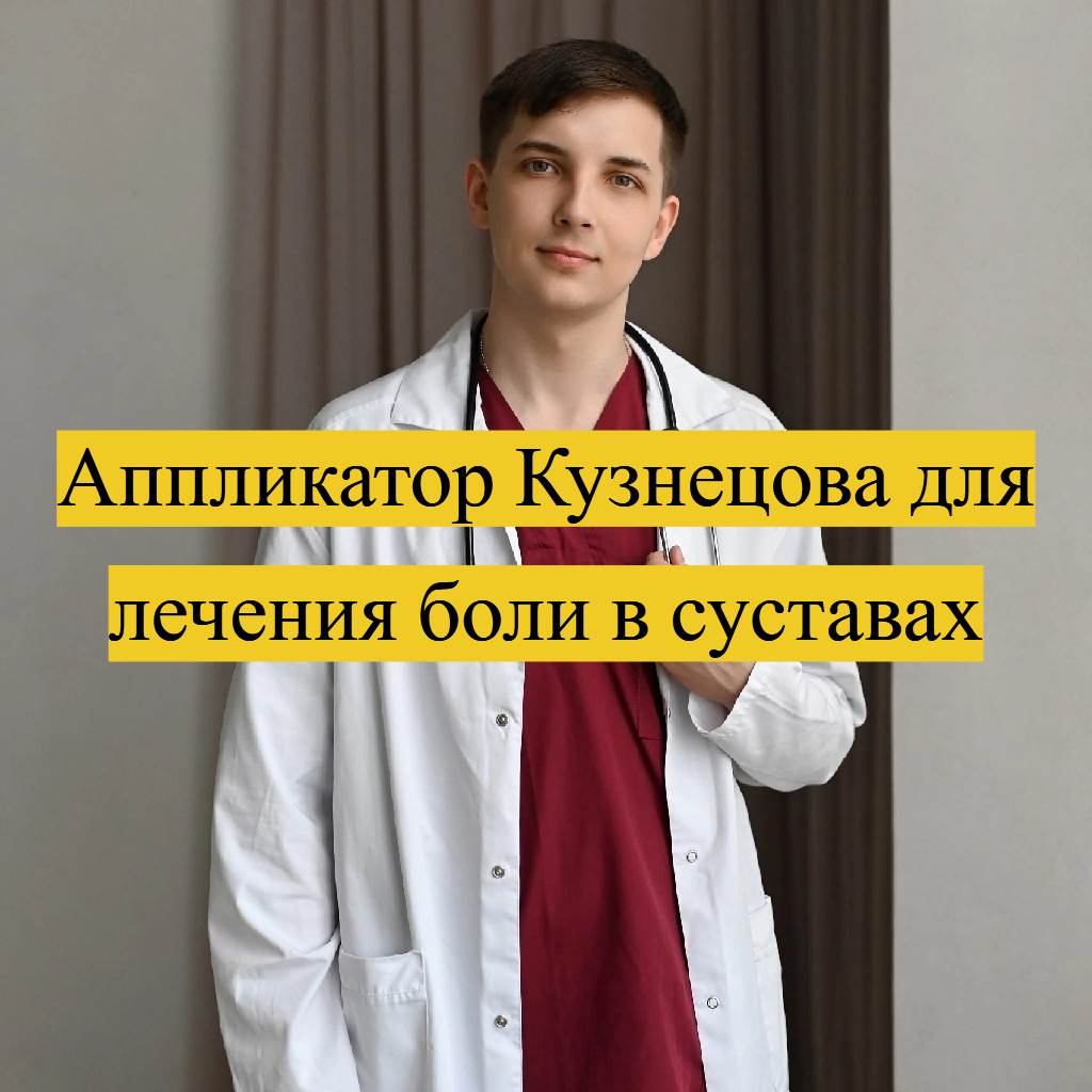 Врач и психолог Безуглый Тимофей Алексеевич