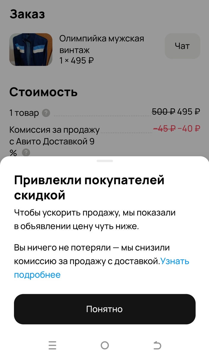 Скрин из профиля