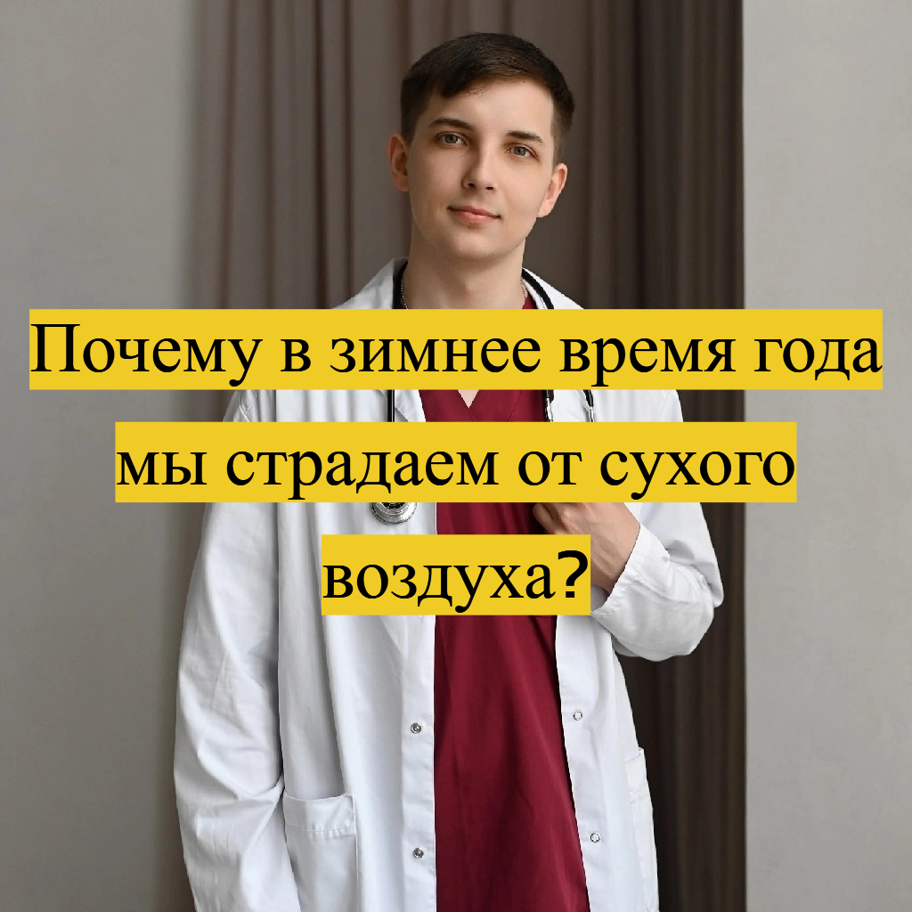 Врач и психолог Безуглый Тимофей Алексеевич