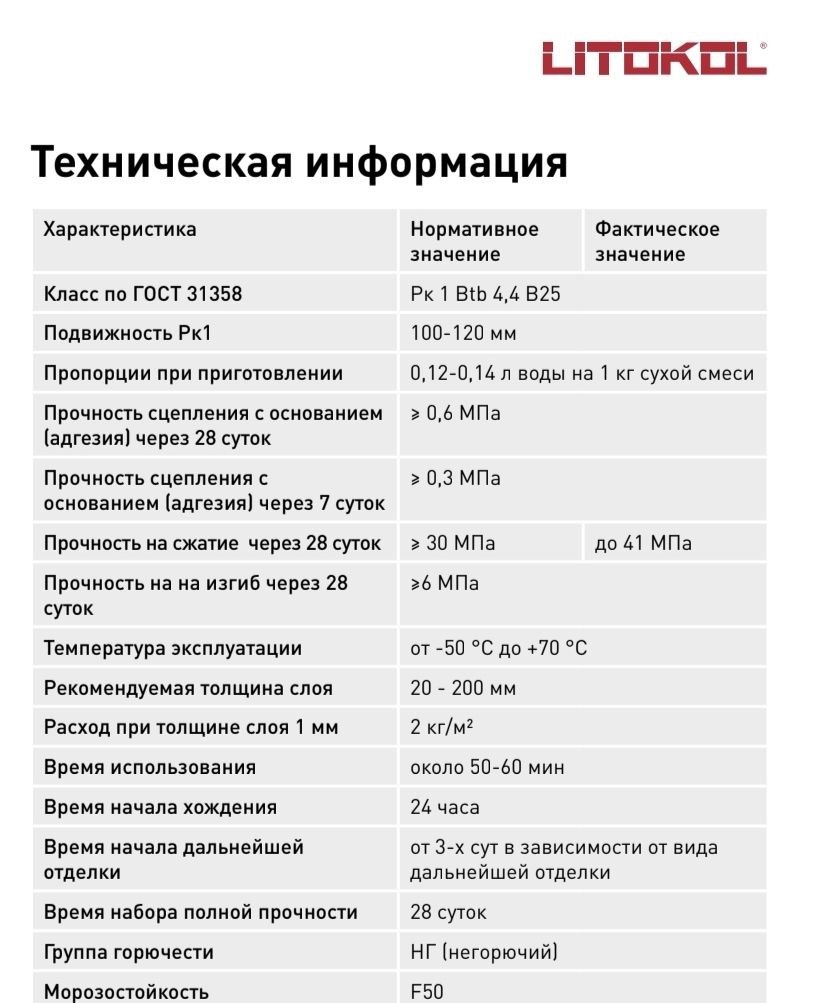 Кто-нибудь видит показатель Деформации усадки, расширения или ползучести?