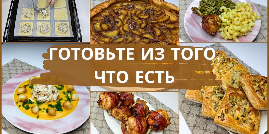Такое меню станет не только вкусным, но и значительно более экономичным для семейного бюджета. Меню на завтра. Наготовила