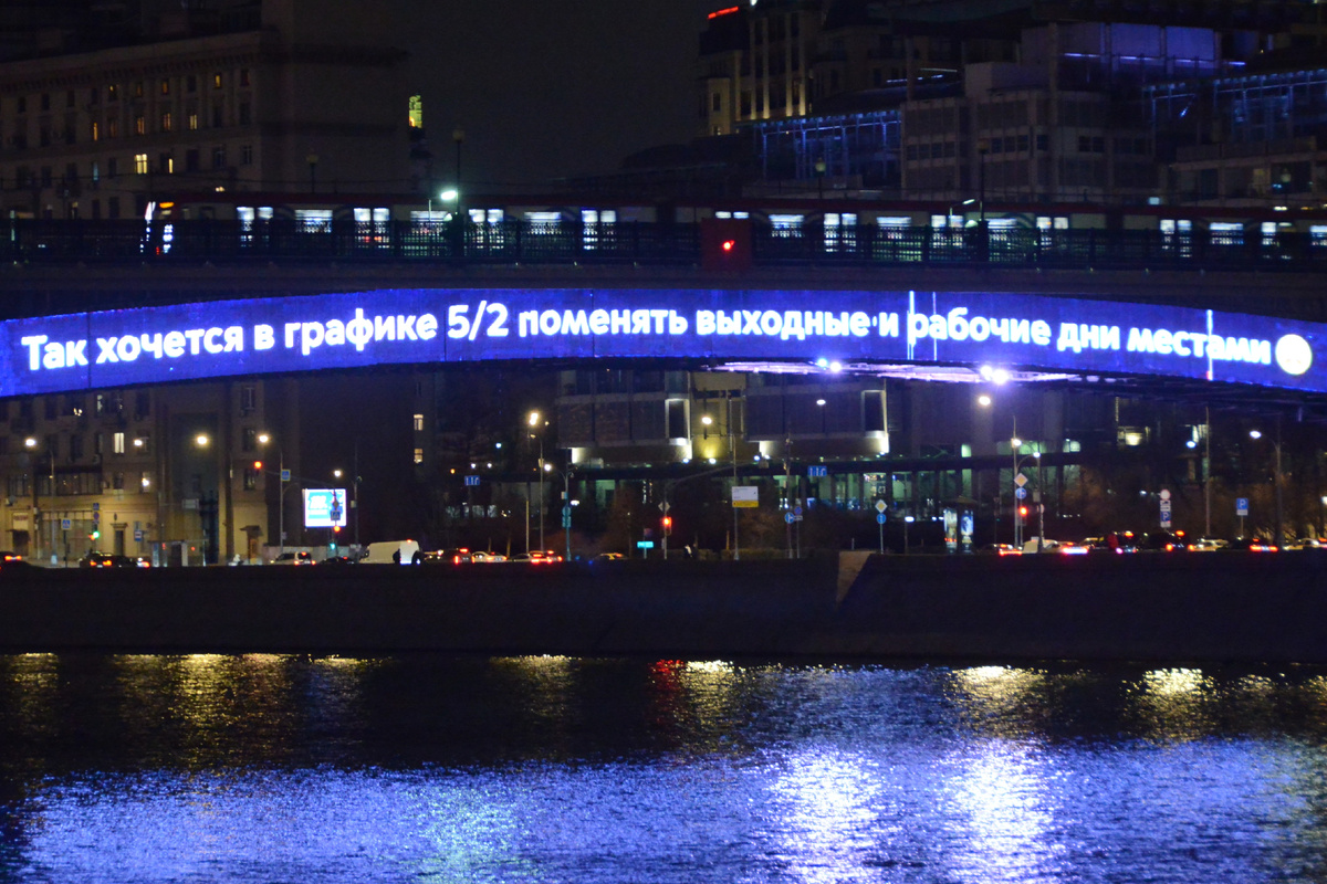 Текст: Так хочется в графике 5/2 поменять выходные и рабочие дни местами. Фото автора канала "Приключения Тома Сойера".