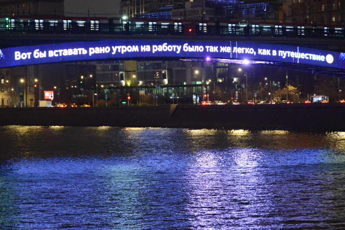 Текст: Вот бы вставать рано утром на работу было так же легко, как в путешествие. Фото автора канала "Приключения Тома Сойера".