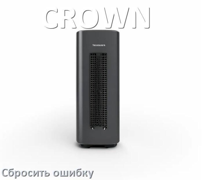 
Как на ИБП CROWN сбросить ошибку и скинуть коды F02, F06, F01, F04, F05