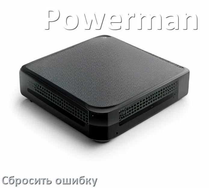 
Как на ИБП Powerman сбросить ошибку и скинуть коды F06, F02, F05, F04, F01