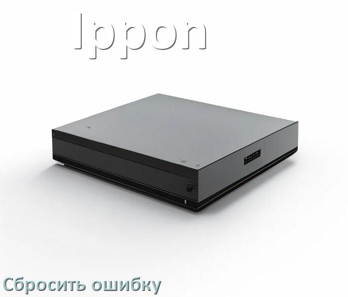 
Как на ИБП Ippon сбросить ошибку и скинуть коды F06, F02, F04, F05, F01