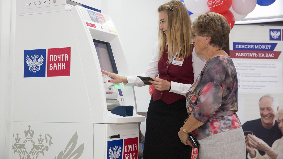 Банк активно расширяет присутствие, ориентируясь на миллионы клиентов «Почты России»