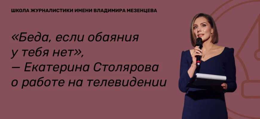    Ведущая телеканала РБК Екатерина Столярова Анастасия Седельникова