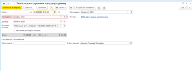 Самым популярным и одним из самых сложных налогов является НДС. И для правильного учета важную роль играет его настройка в программе. Об особенностях заполнения учетной политики по НДС в программе 1С «Бухгалтерия» пойдет речь в этой статье.

Учетная политика по НДС настраивается в разделе Главное – Налоги и отчеты на вкладке НДС.
