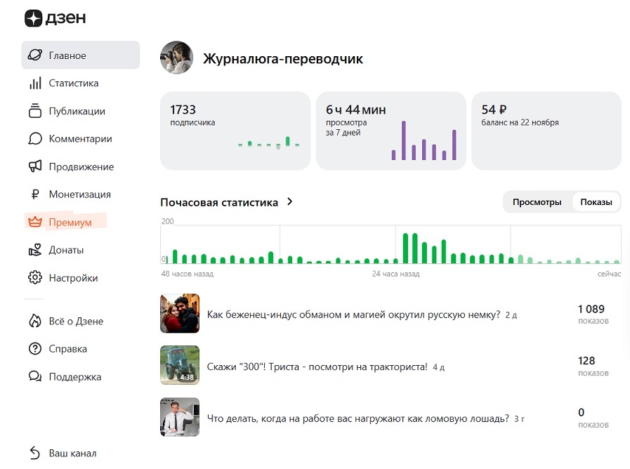 Скрин автора на сегодня (22.11.2025)