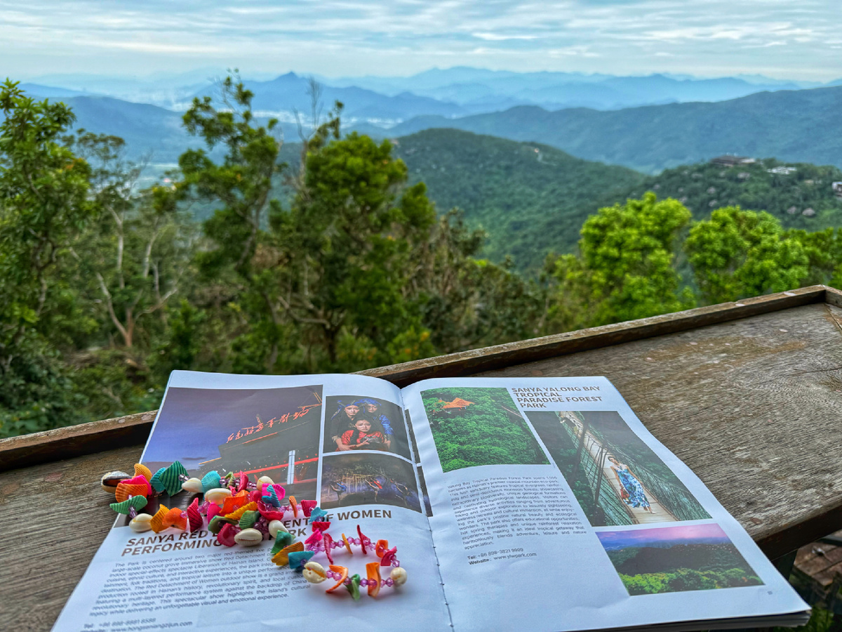Парк тропических лесов в бухте Ялунвань, г. Санья, Хайнань