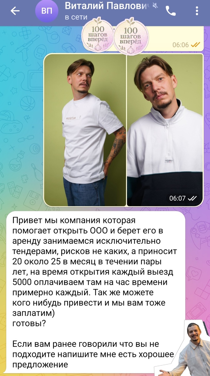 На фото я, так как это объявление нашёл в группе по съмкам в кино ,и в объявление был набор на роль в кино( к сожалению пост уже удален )