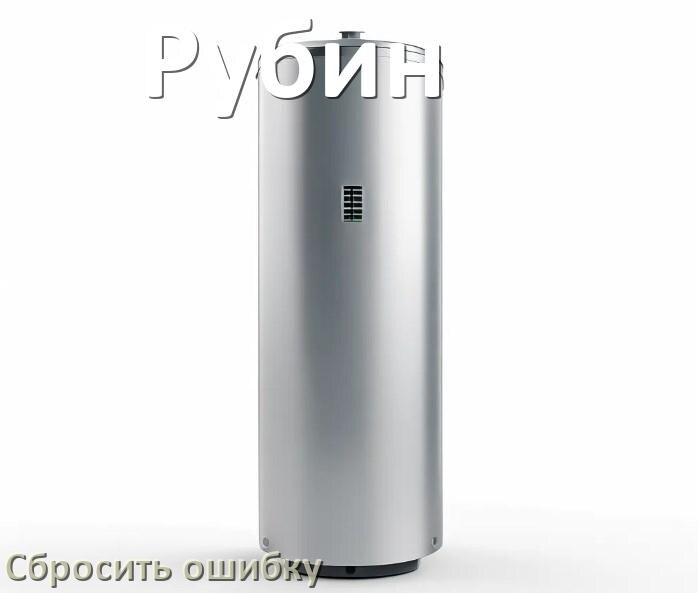 
Как на ИБП Рубин сбросить ошибку и скинуть коды F06, F02, F04, F05, F01