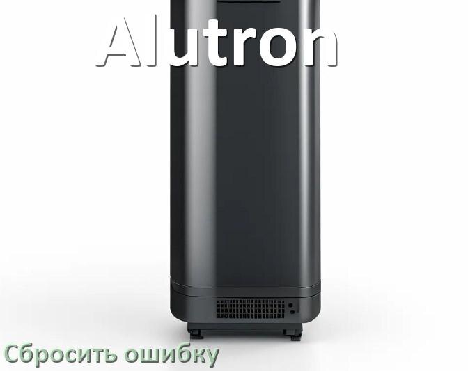 
Как на ИБП Alutron сбросить ошибку и скинуть коды F06, F02, F01, F05, F04
