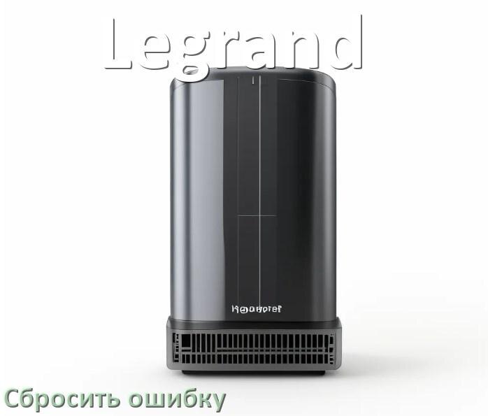 
Как на ИБП Legrand сбросить ошибку и скинуть коды F06, F02, F04, F01, F05