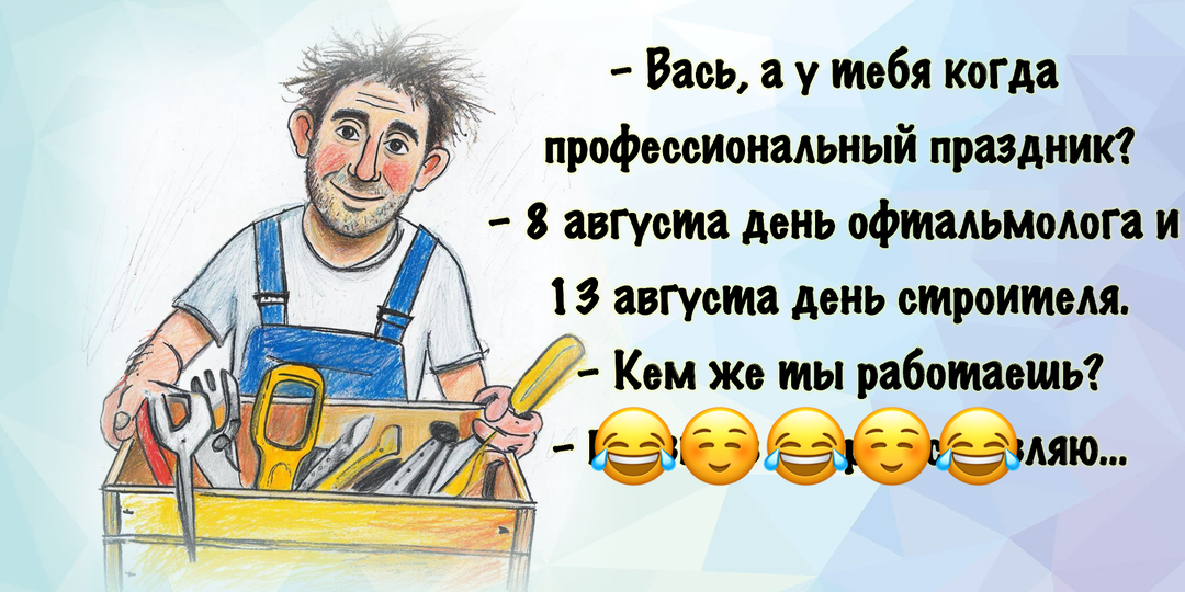 Добрые шутки и юмор про нас, самых лучших
