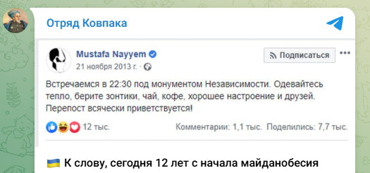    Скриншот: Telegram/@otryadkovpaka