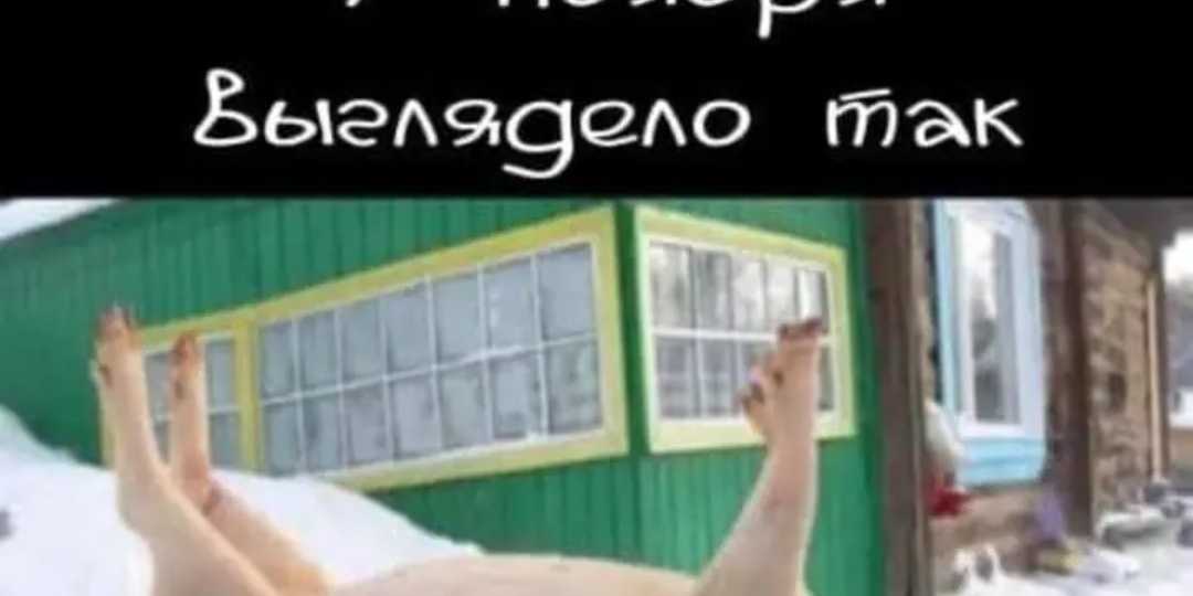 В Советском Союзе - 7 ноября свеженина была  в каждом сельском доме.