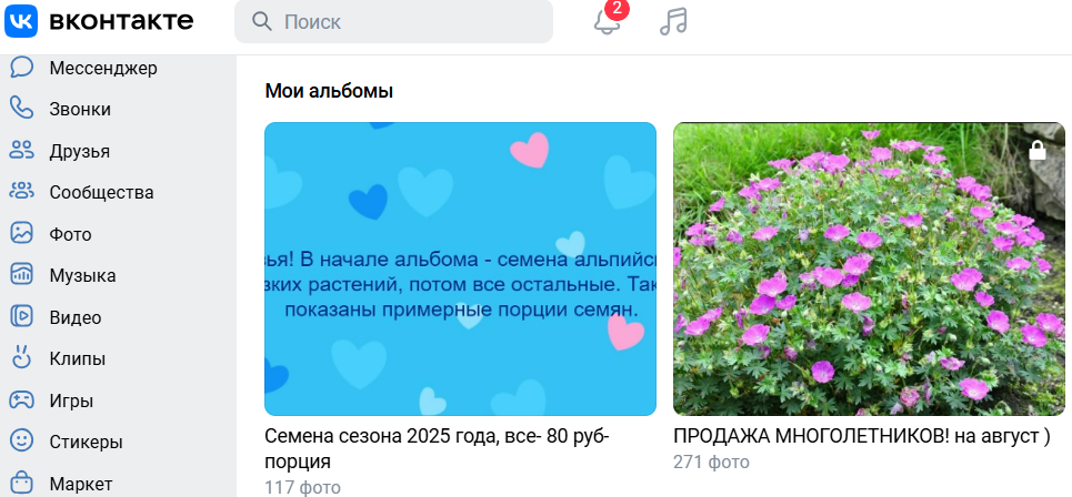 мои альбомы