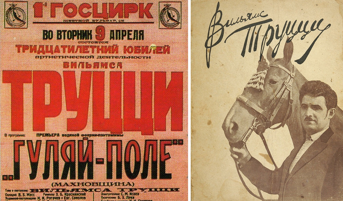 Фото ruscircus.ru, vnikitskom.ru